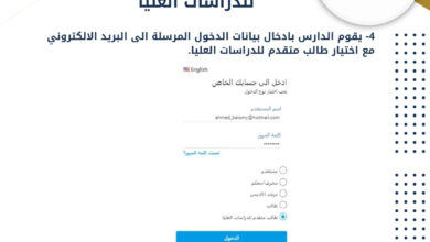 تعرف على خطوات التقدم للدراسات العليا .. بجامعة حلوان