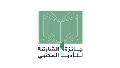 انطلاق ملتقى جائزة الشارقة للأدب المكتبي 2024