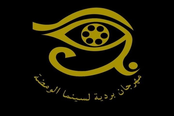 غدًا.. أفلام «مهرجان بردية» في نادي سينما المرأة بالهناجر