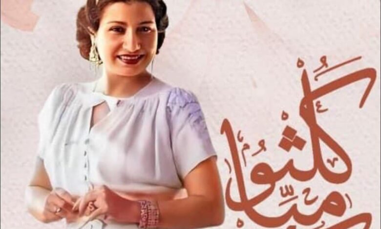 وزارة الثقافة تنظم حفل «كلثوميات» في معهد الموسيقى العربية