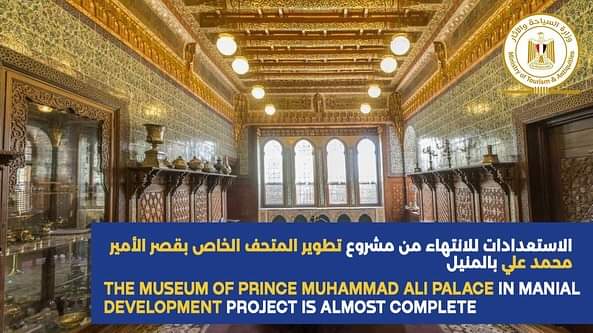 The Museum of Prince Mohammed Ali Palace in Manial development project is almost complete