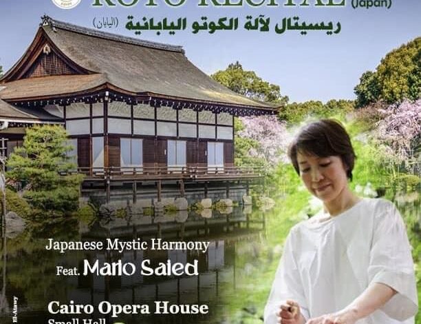 وزارة الثقافة تستضيف حفل موسيقي ياباني بالأوبرا