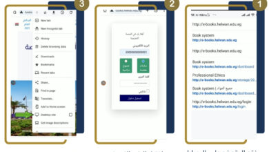 تعرف على طريقة تصفح الكتاب التفاعلي بجامعة حلوان من "الموبايل"