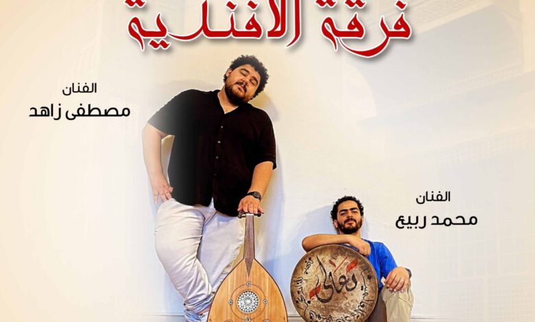 "الأفندية" في بيت السحيمي ضمن أنشطة وزارة الثقافة.. الخميس