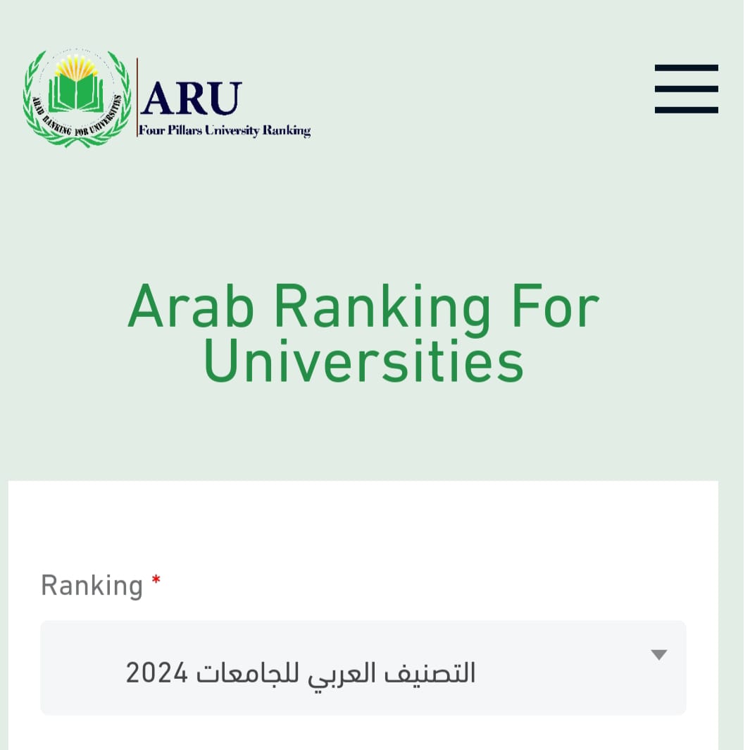 جامعة الزقازيق في قائمة أفضل 12 جامعة عربية في التصنيف العربي للجامعات 2024