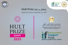 حلوان الأهلية تعلن عن بدء فعاليات مسابقة " Hult prize " العالمية لريادة الأعمال والتنمية المستدامة.