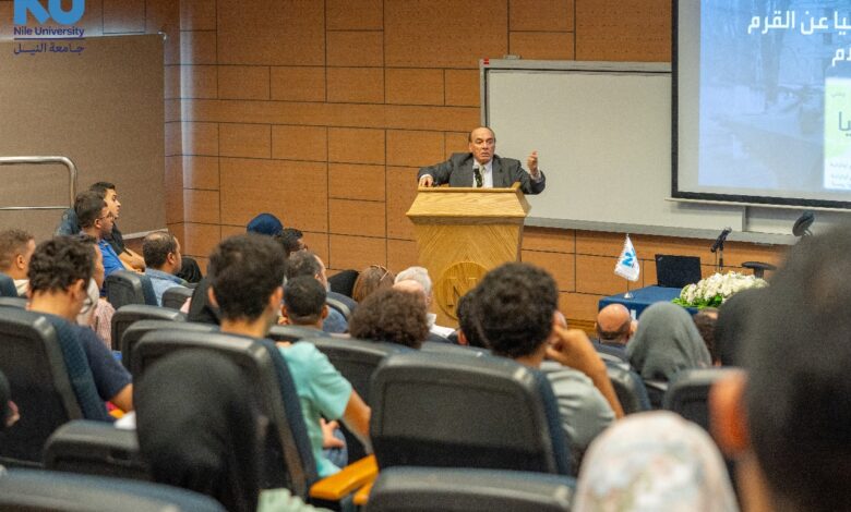 جامعة النيل تستضيف اللواء سمير فرج في ندوة حول الأمن القومي وتحديات المرحلة