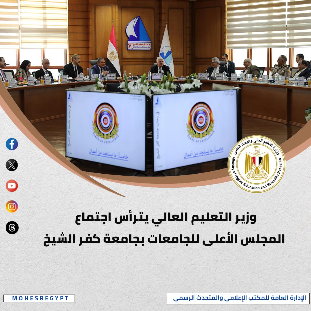 بالفيديو والإنفوجراف الحصاد الأسبوعي لأنشطة وزارة التعليم العالي