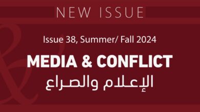 الجامعة الأمريكية بالقاهرة تصدر العدد الثامن والثلاثين من دورية Arab Media& Society13