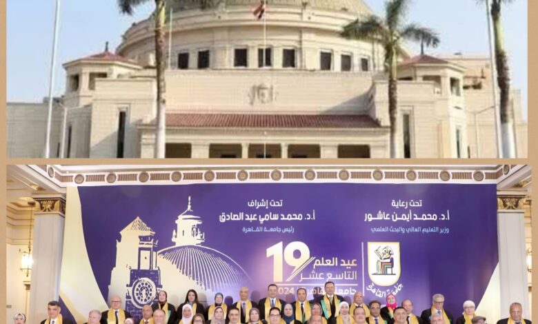 جامعة القاهرة تعزز مكانة تجمع القاهرة ضمن قائمة المراكز المائة الاولى لتجمعات العلوم والتكنولوجيا في مؤشر الابتكار العالمي لعام 2025