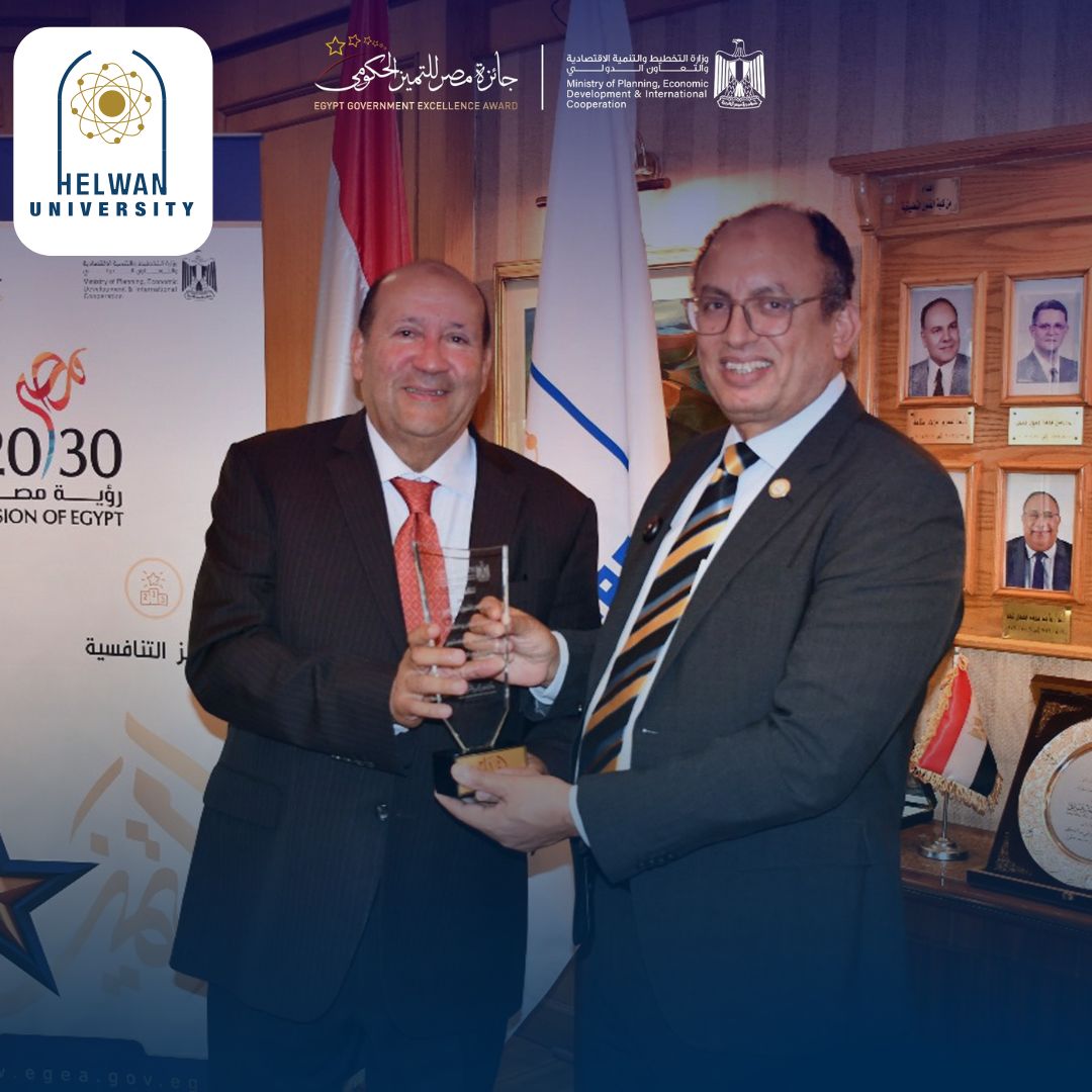 Egypt Government Excellence Award Announces Results of the First Edition of Helwan University’s Internal Excellence Award