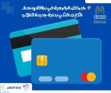 جامعة حلوان بالشراكة مع إي فاينانس خطوة قوية نحو الشمول المالي