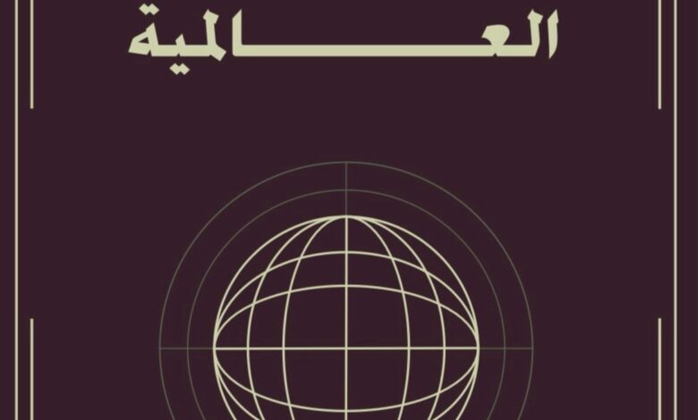 غدًا ..موسوعة "الخشت" للأديان العالمية في ندوة فكرية بمعرض القاهرة الدولي للكتاب