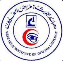 غدًا انطلاق المؤتمر الدولي الـ18 لمعهد بحوث أمراض العيون