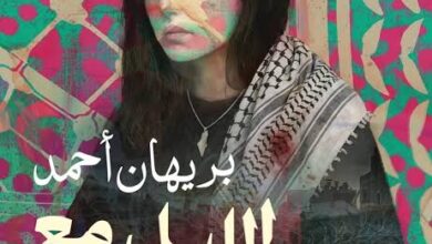 بيمن خليل يكتب : "الليل مع فاطيما".. قصة حب تنتظر خلاصها المؤجَّل