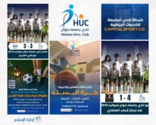 نادي جامعة حلوان يواصل التألق الرياضي ويطلق برامج تطويرية شاملة للنشء والشباب