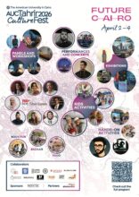 انطلاق النسخة الثالثة لمهرجان التحرير الثقافي بالجامعة الأمريكية