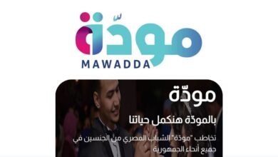 جامعة العاصمة تنظم فعاليات مبادرة “مودة من أجل مصر” لتعزيز الوعي الأسري للشباب المقبلين على الزواج