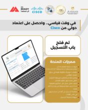 تطوير التعليم بالوزراء: 300 منحة مجانية لتأهيل طلاب الجامعات والخريجين في مجالات التكنولوجيا الحديثة