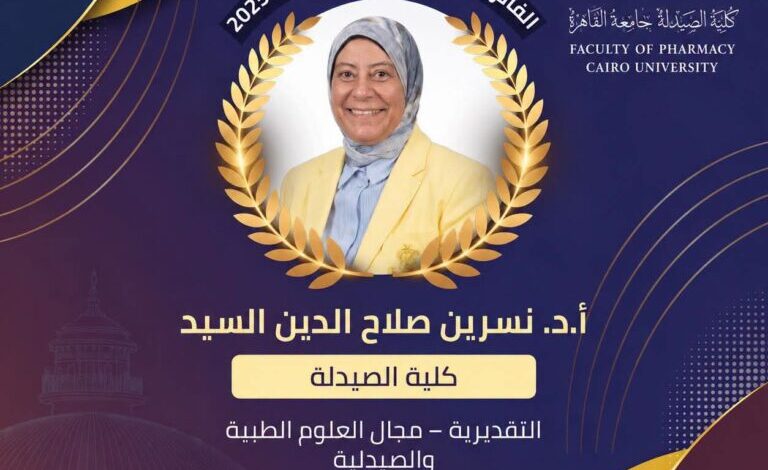 جامعة الريادة تهنئ عميدة الصيدلة لفوزها بجائزة جامعة القاهرة التقديرية