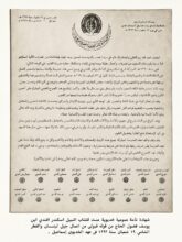 العصر الذهبي لقصر العيني في عهد الخديوي إسماعيل وريادته الطبية والإقليمية