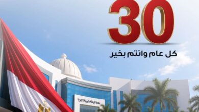 جامعة الريادة تهنئ الشعب المصري بذكرى ثورة 30 يونيو