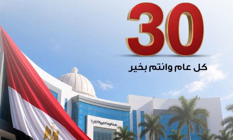 جامعة الريادة تهنئ الشعب المصري بذكرى ثورة 30 يونيو