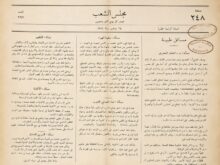 "يعسوب الطب".. الريادة التنويرية لقصر العيني في تأسيس الصحافة الطبية العربية