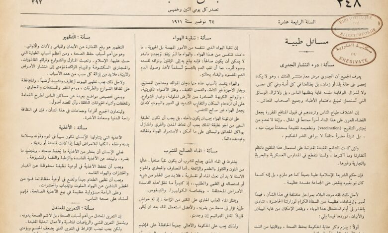 "يعسوب الطب".. الريادة التنويرية لقصر العيني في تأسيس الصحافة الطبية العربية