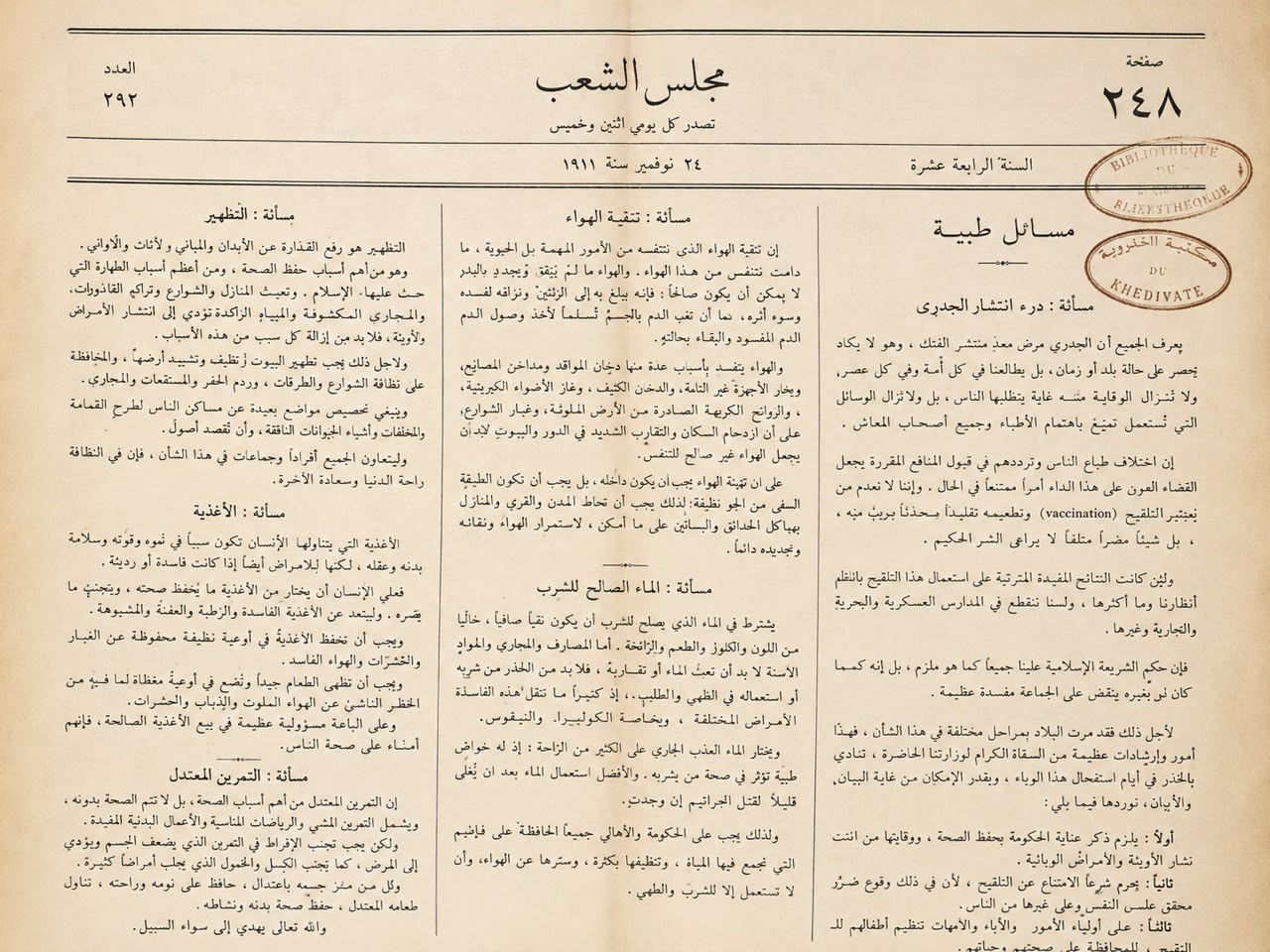 "يعسوب الطب".. الريادة التنويرية لقصر العيني في تأسيس الصحافة الطبية العربية