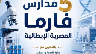 لأول مرة..التعليم تطلق تخصصات جديدة في صناعة الأدوية بمدارس التكنولوجيا التطبيقية