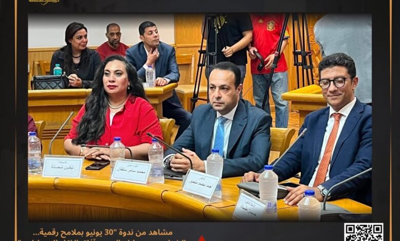 بالصور ندوة 30 يونيو بملامح رقمية بالمجلس الأعلى للثقافة 