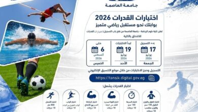 تنسيق الجامعات 2026.. تعرف على تفاصيل اختبارات القدرات بعلوم الرياضة ( ...