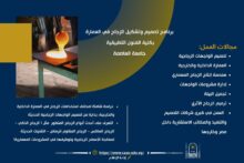 تنسيق الجامعات 2026.. ننشر تفاصيل برنامج تصميم وتشكيل الزجاج في العمارة بفنون تطبيقيةالعاصمة