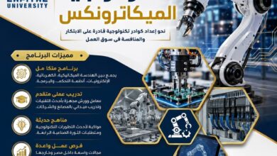 تنسيق الجامعات ٢٠٢٦.. تعرف على برنامج تكنولوجيا الميكاترونكس بكلية التكنولوجيا والتعليم بجامعة العاصمة