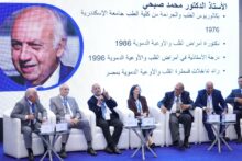 الأكاديمية العربية تنظم اليوم الطبي السنوي