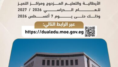 وزارة التعليم تعلن فتح باب التقدم لمدارس التكنولوجيا التطبيقية والمصرية الإيطالية