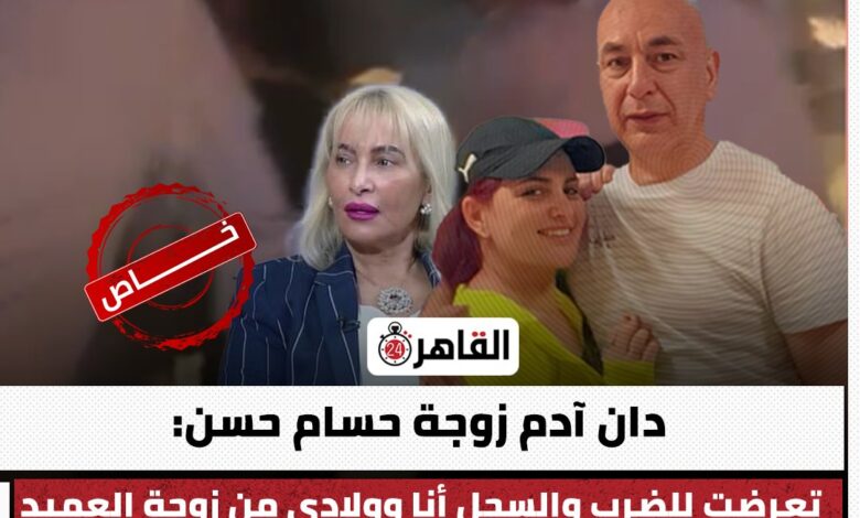 مشاجرة عائلية بالساحل الشمالي بين زوجة حسام حسن وطليقته.