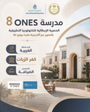 انطلاق 15 مدرسة مصرية إيطالية للتكنولوجيا التطبيقية للعام الدراسي 2026/2027