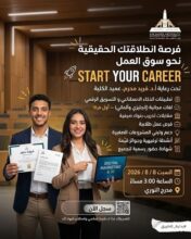 اتحاد طلاب تجارة عين شمس يطلق «Start Your Career» لتأهيل الطلاب لسوق العمل