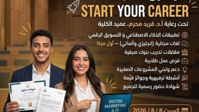 اتحاد طلاب تجارة عين شمس يطلق «Start Your Career» لتأهيل الطلاب لسوق العمل
