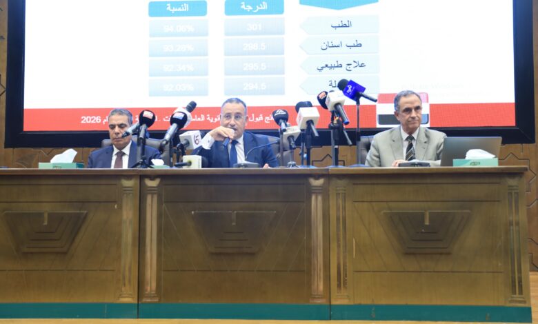 تنسيق الجامعات ٢٠٢٦..التعليم العالي تعلن  نتائج المرحلة الأولى