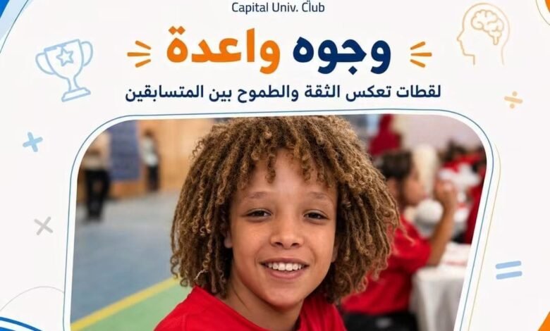 270 موهبة صغيرة في بطولة «العباقرة الدولية» للحساب الذهني بنادي جامعة العاصمة 
