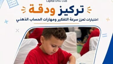 270 موهبة صغيرة في بطولة «العباقرة الدولية» للحساب الذهني بنادي جامعة العاصمة