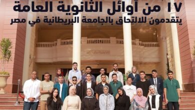 الجامعة البريطانية في مصر الوجهة الأولى لأوائل الثانوية العامة