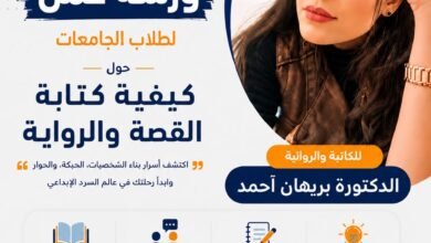 "موقع القاطرة" يفتح باب التقديم لورشة عمل عن كتابة " الرواية والقصة" لطلاب الجامعات