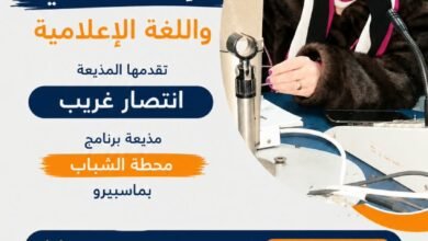 موقع القاطرة يفتح باب التقديم لورشة " الإلقاء الإذاعي واللغة الإعلامية" تعرف على التفاصيل