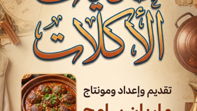 بودكاست| حكايات الأكلات.. "كفتة داود باشا" تعرف على سرالاسم؟