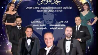 موسم الموسيقى العربية