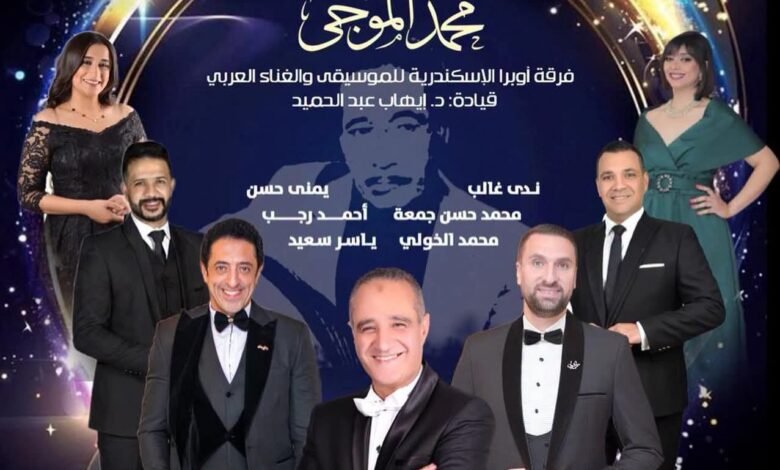 موسم الموسيقى العربية